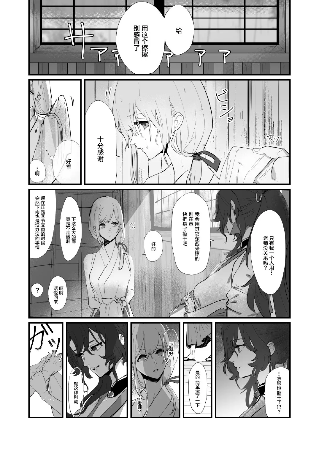 第01话 第26页