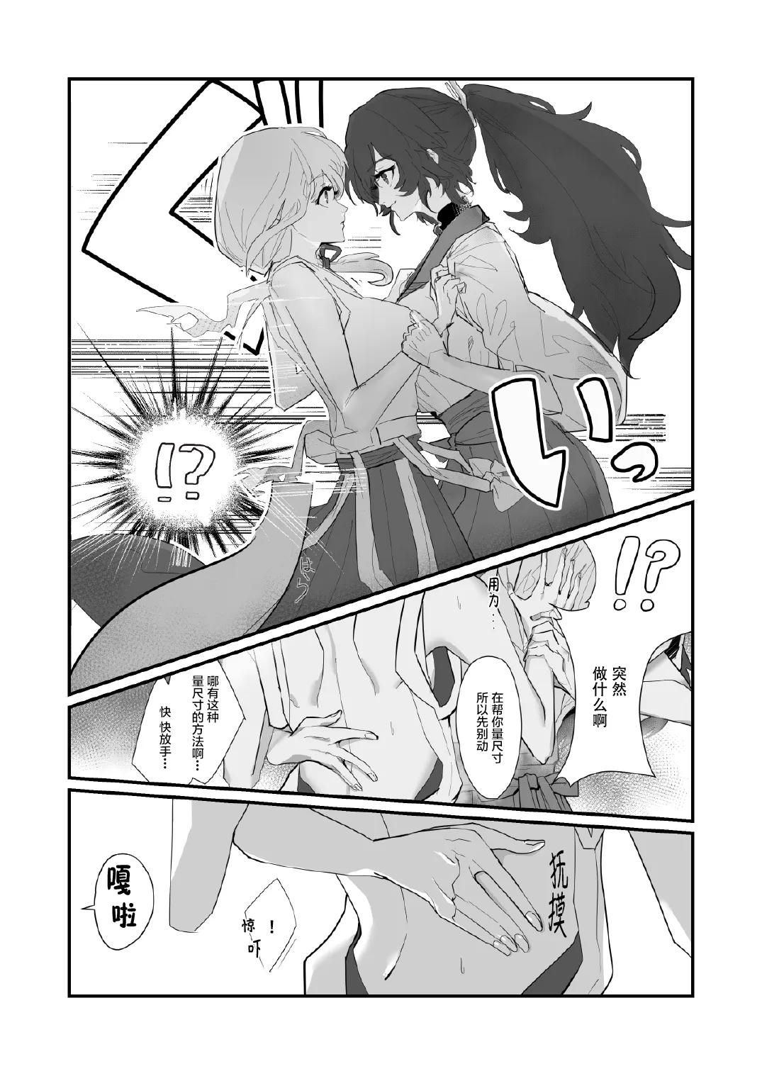 第01话 第27页