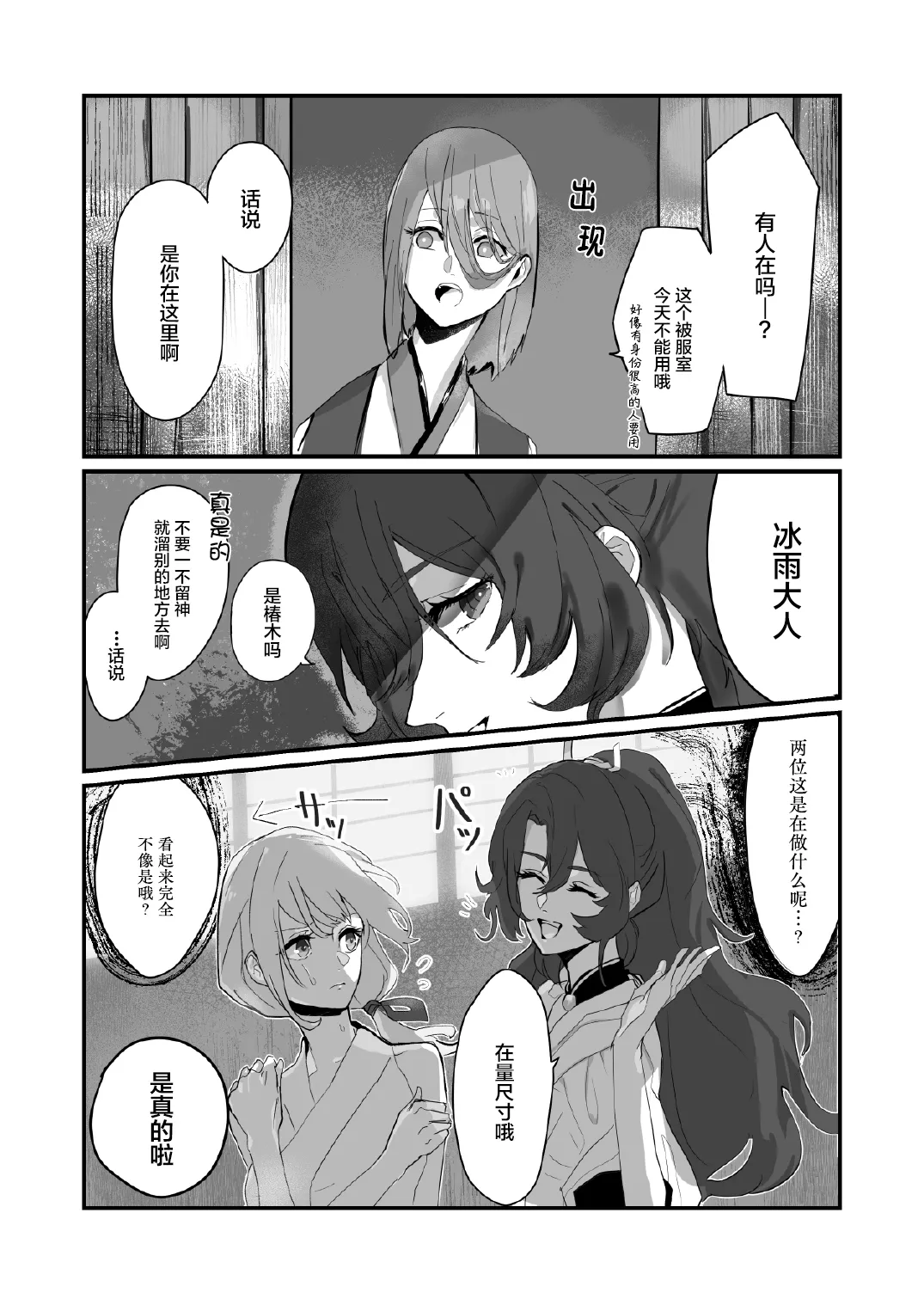 第01话 第28页