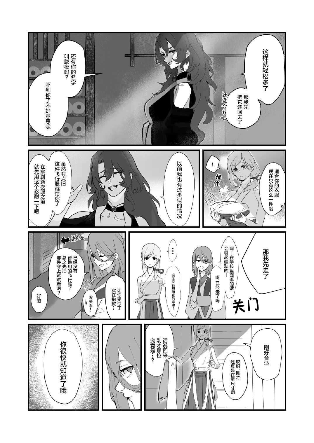 第01话 第30页
