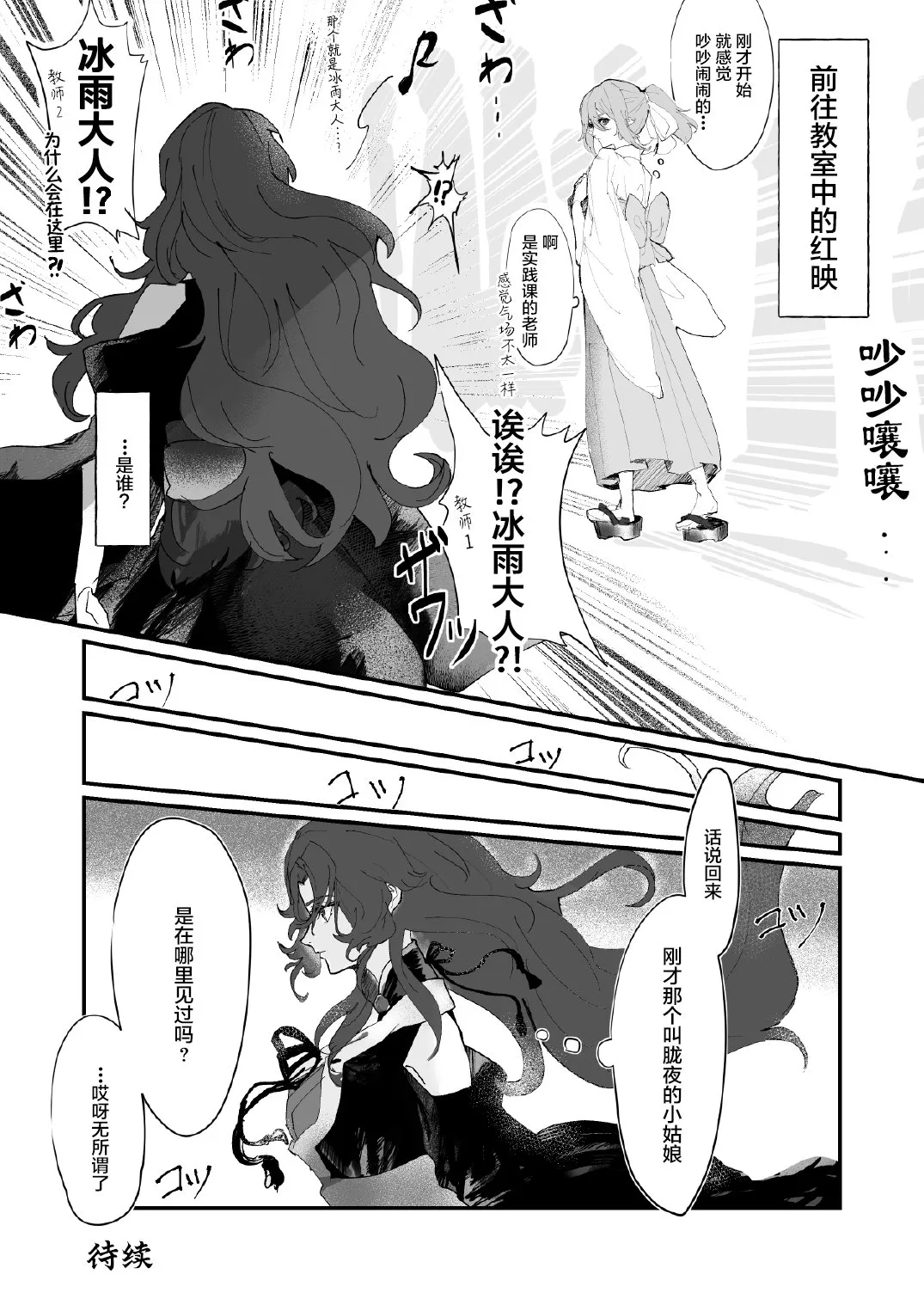 第01话 第31页