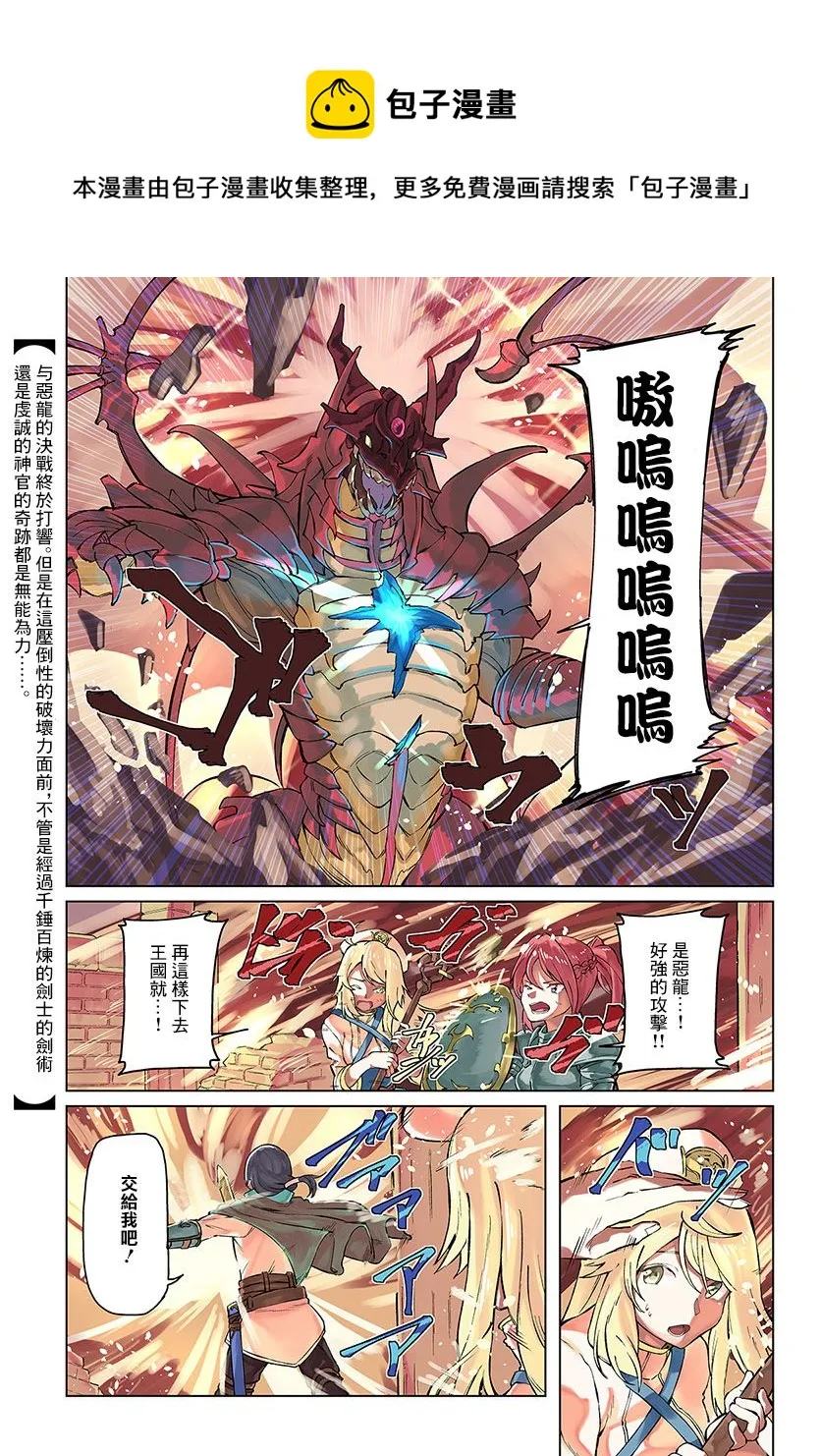 第1话 转生之异世界 第1页
