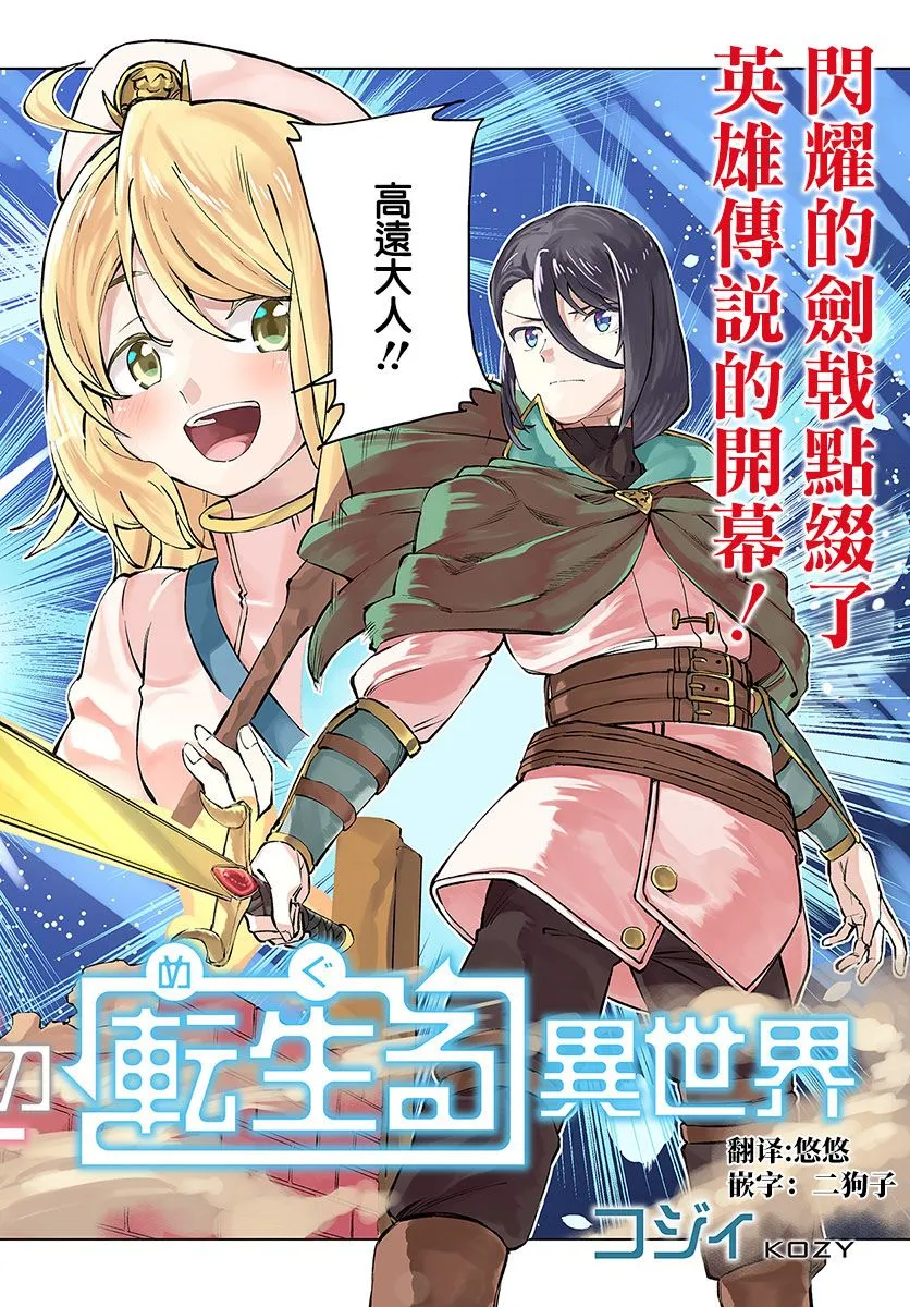 第1话 转生之异世界 第2页
