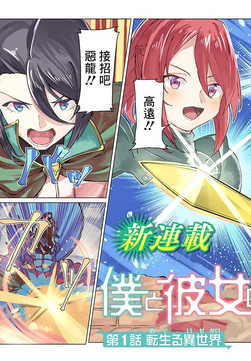 第1话 转生之异世界 第3页