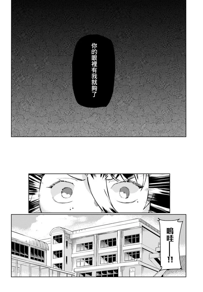第1话 转生之异世界 第28页