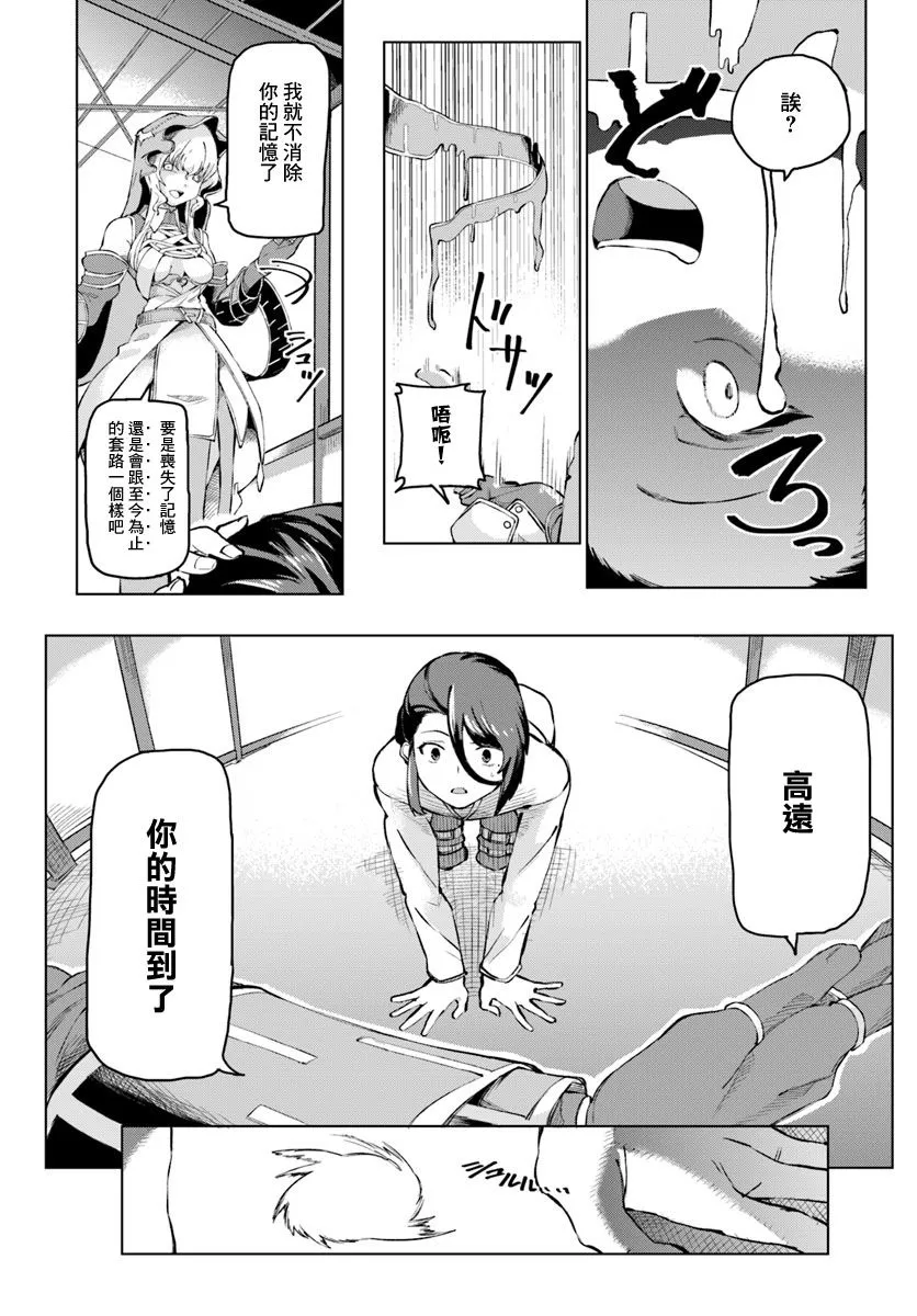第1话 转生之异世界 第33页