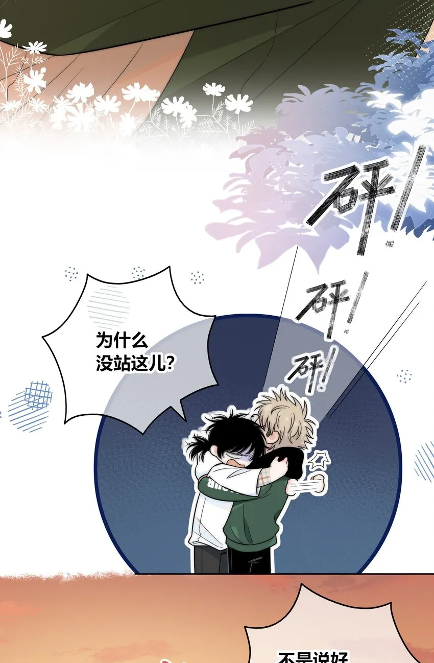 086 绯色触碰 第4页