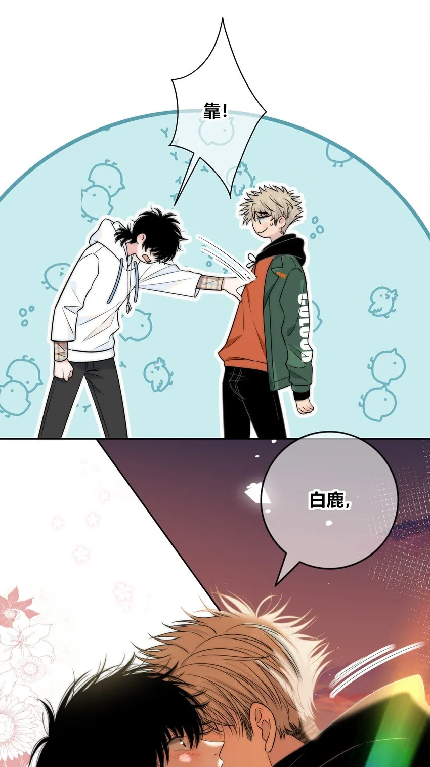 086 绯色触碰 第6页