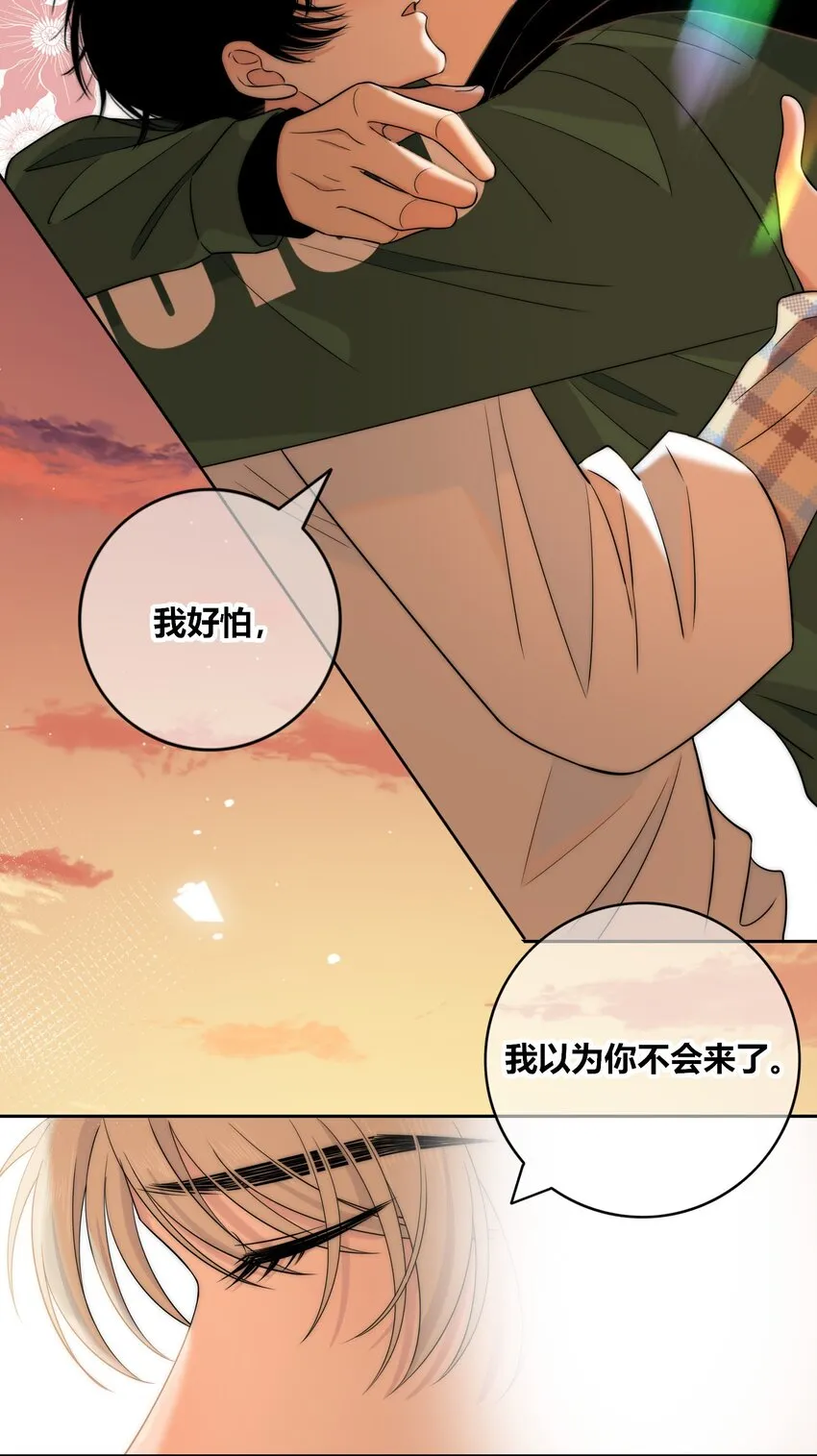 086 绯色触碰 第7页