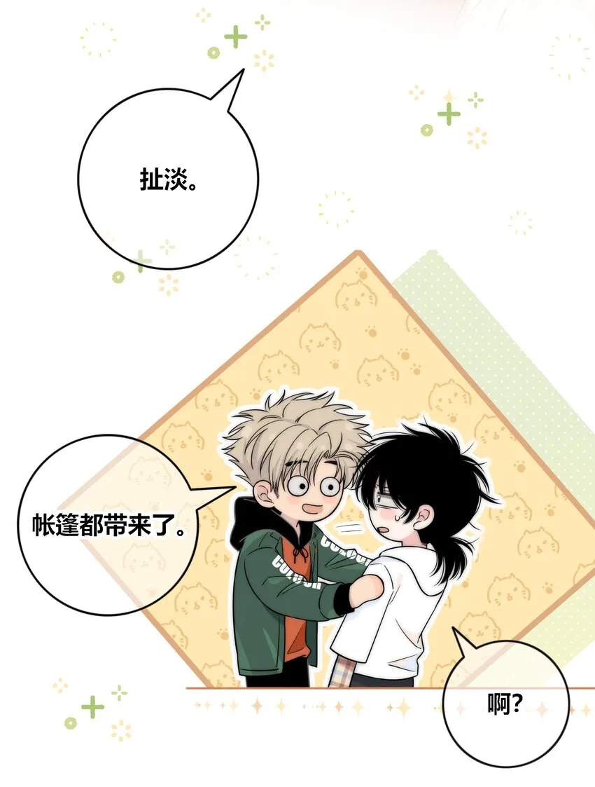 086 绯色触碰 第10页