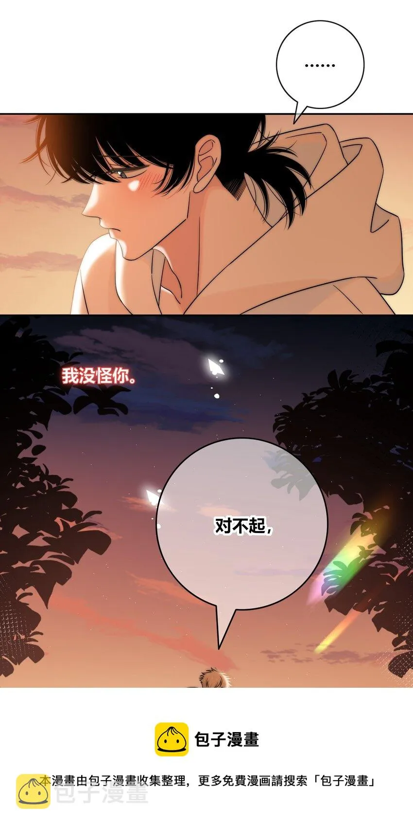 086 绯色触碰 第13页