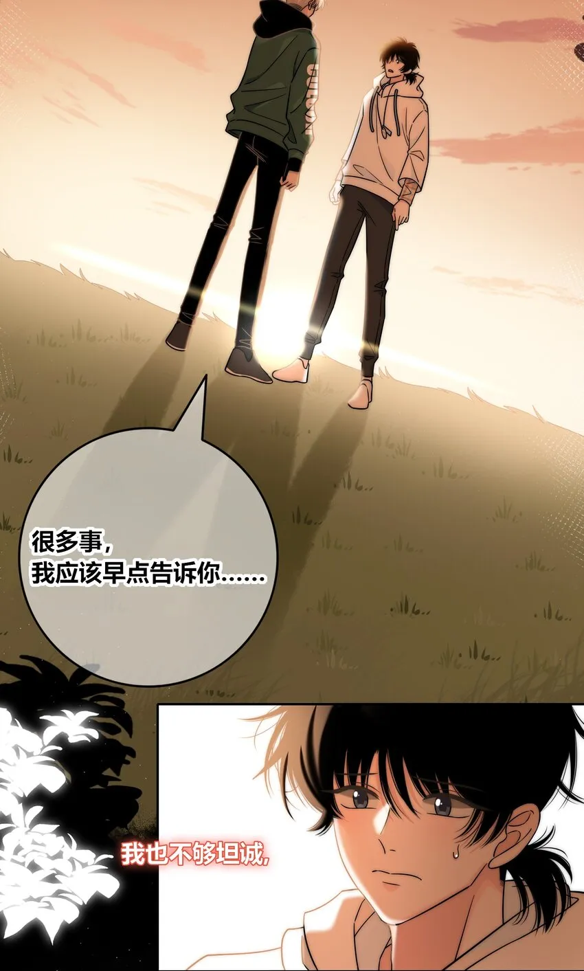 086 绯色触碰 第14页