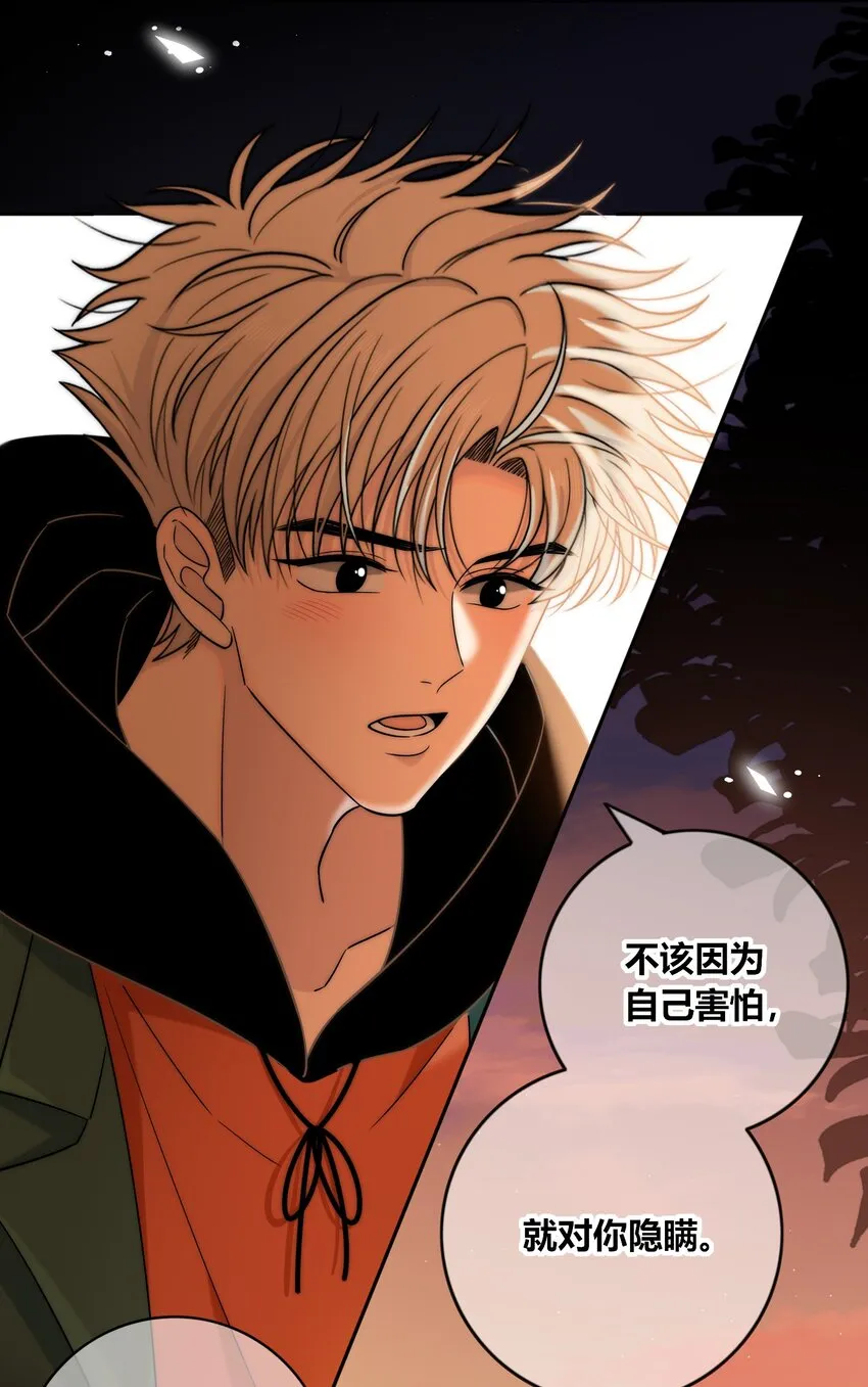 086 绯色触碰 第15页