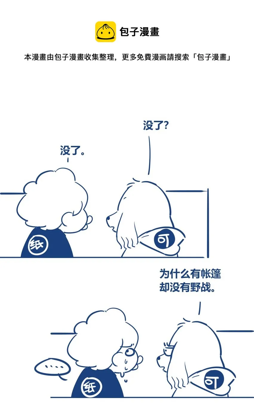 086 绯色触碰 第29页
