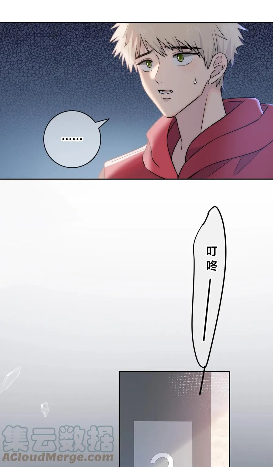 085 相聚 第7页
