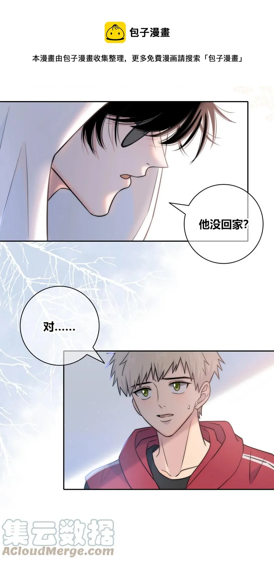 085 相聚 第13页