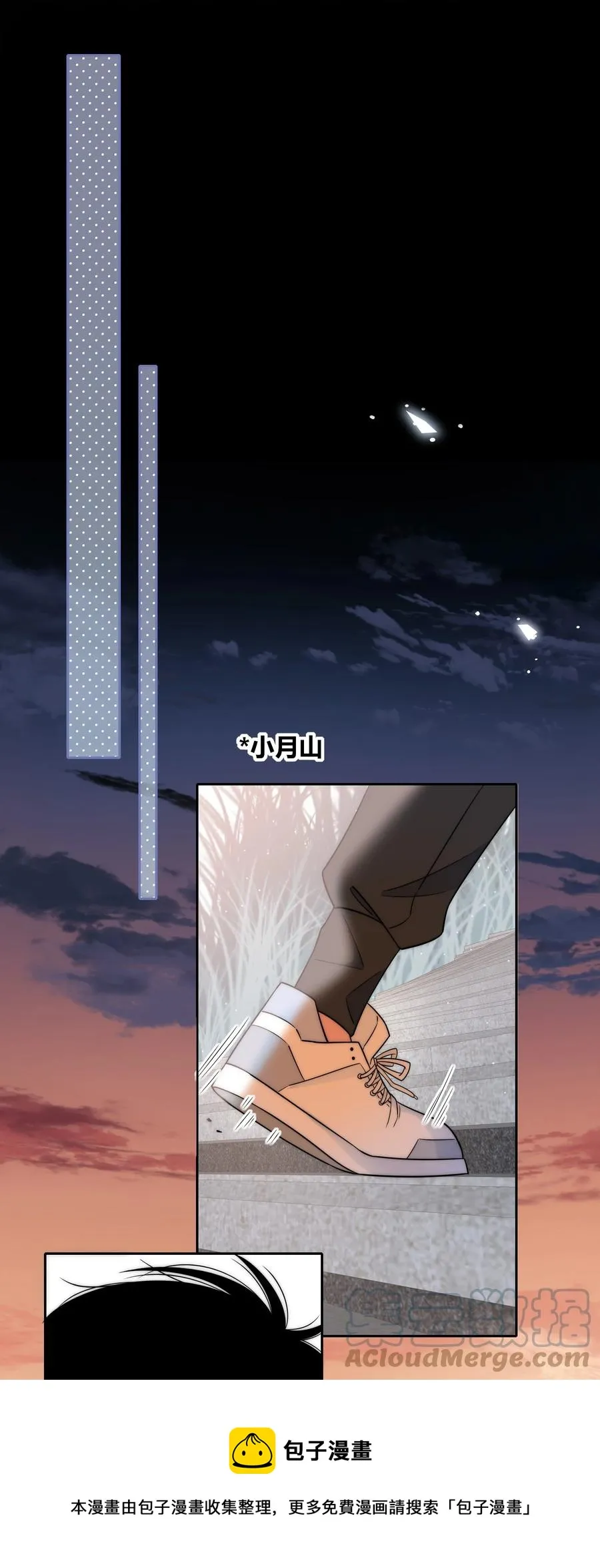 085 相聚 第21页