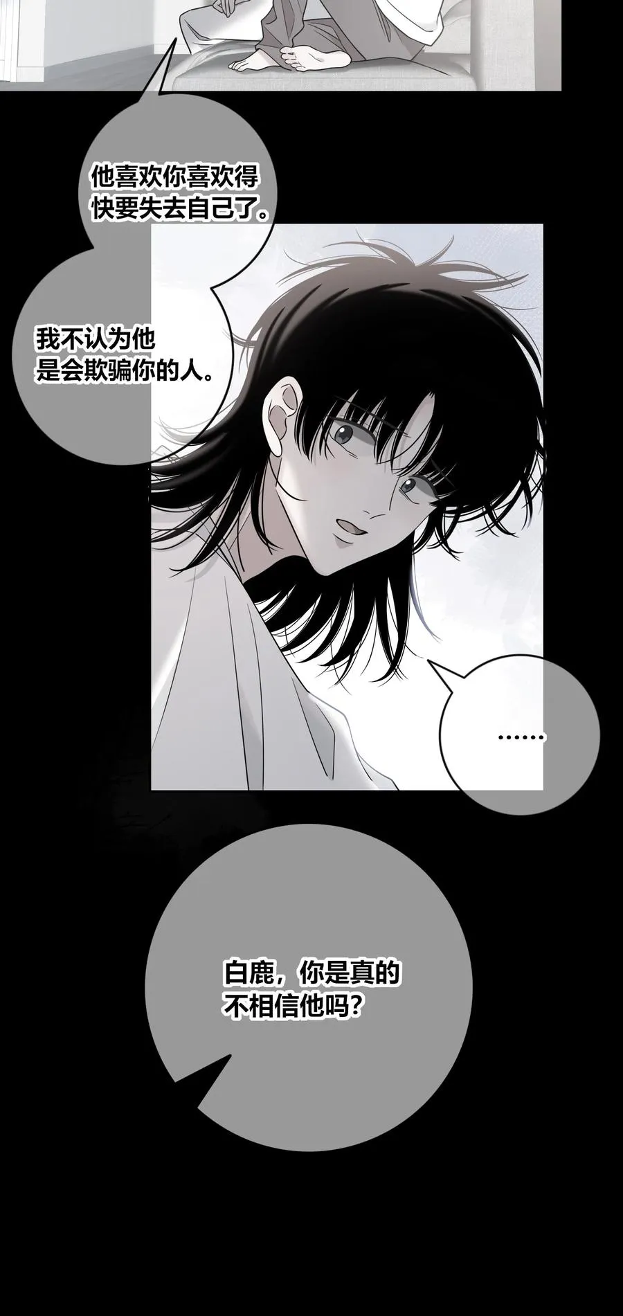 085 相聚 第24页
