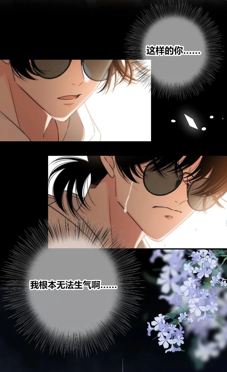 085 相聚 第32页