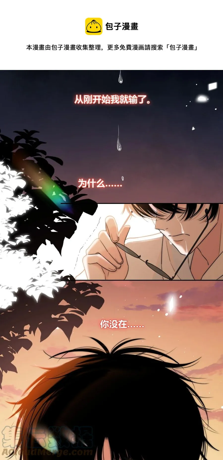085 相聚 第33页