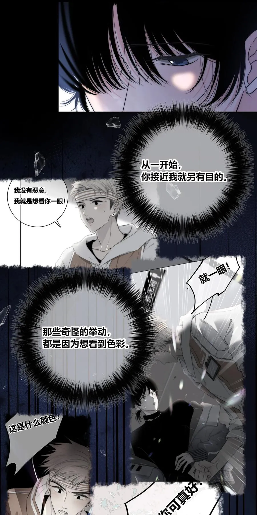 084 是我错了吗？ 第2页