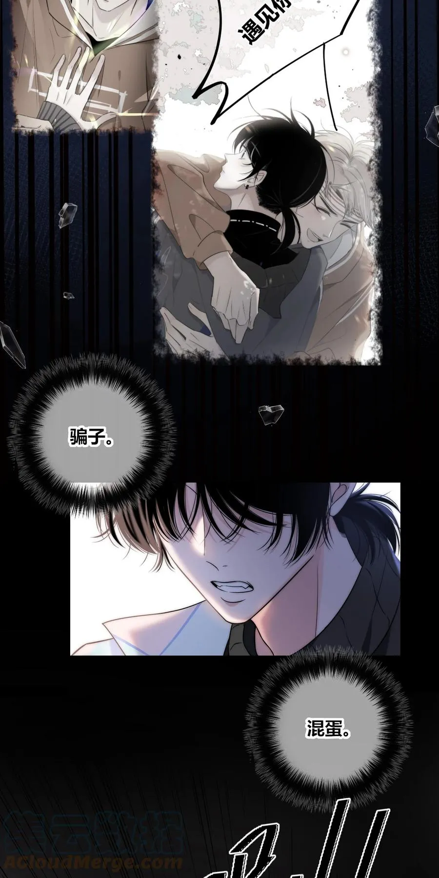 084 是我错了吗？ 第3页