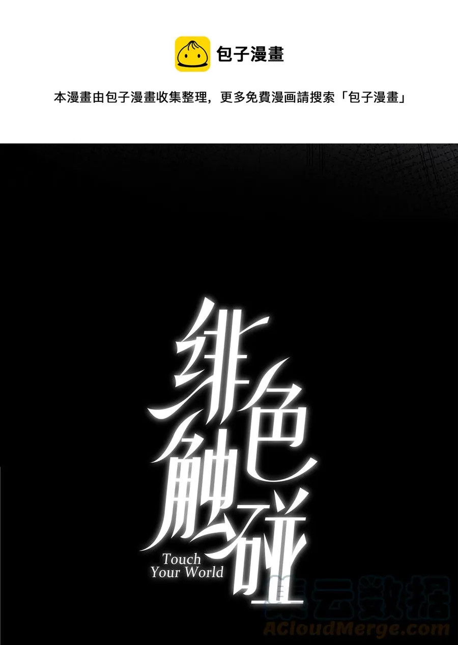 084 是我错了吗？ 第5页