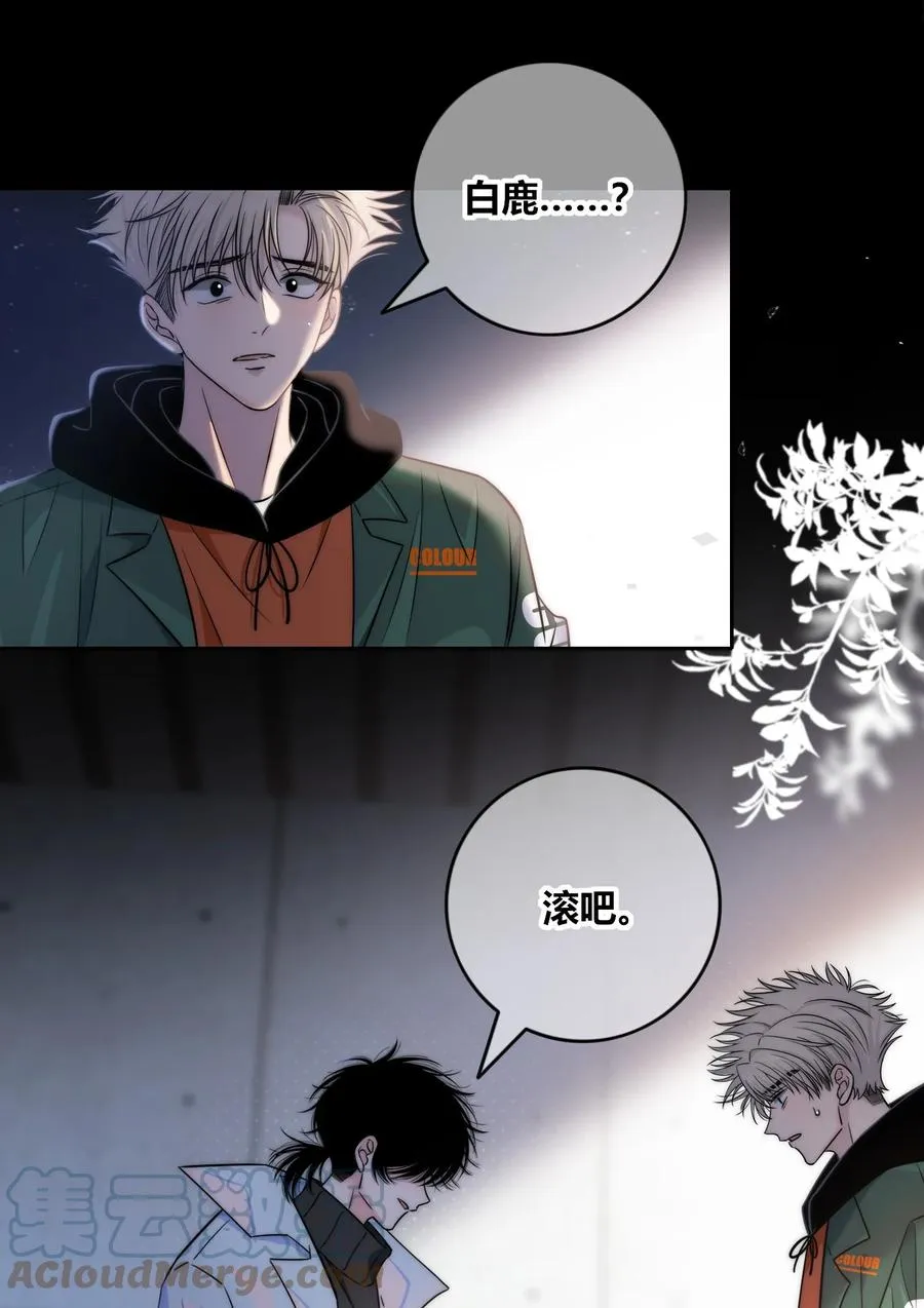 084 是我错了吗？ 第7页