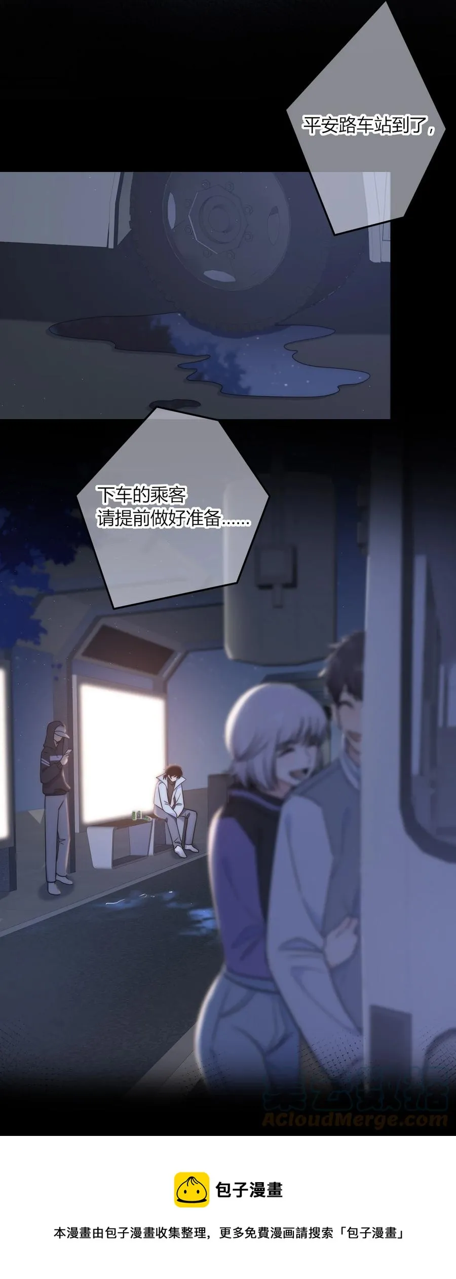 084 是我错了吗？ 第17页