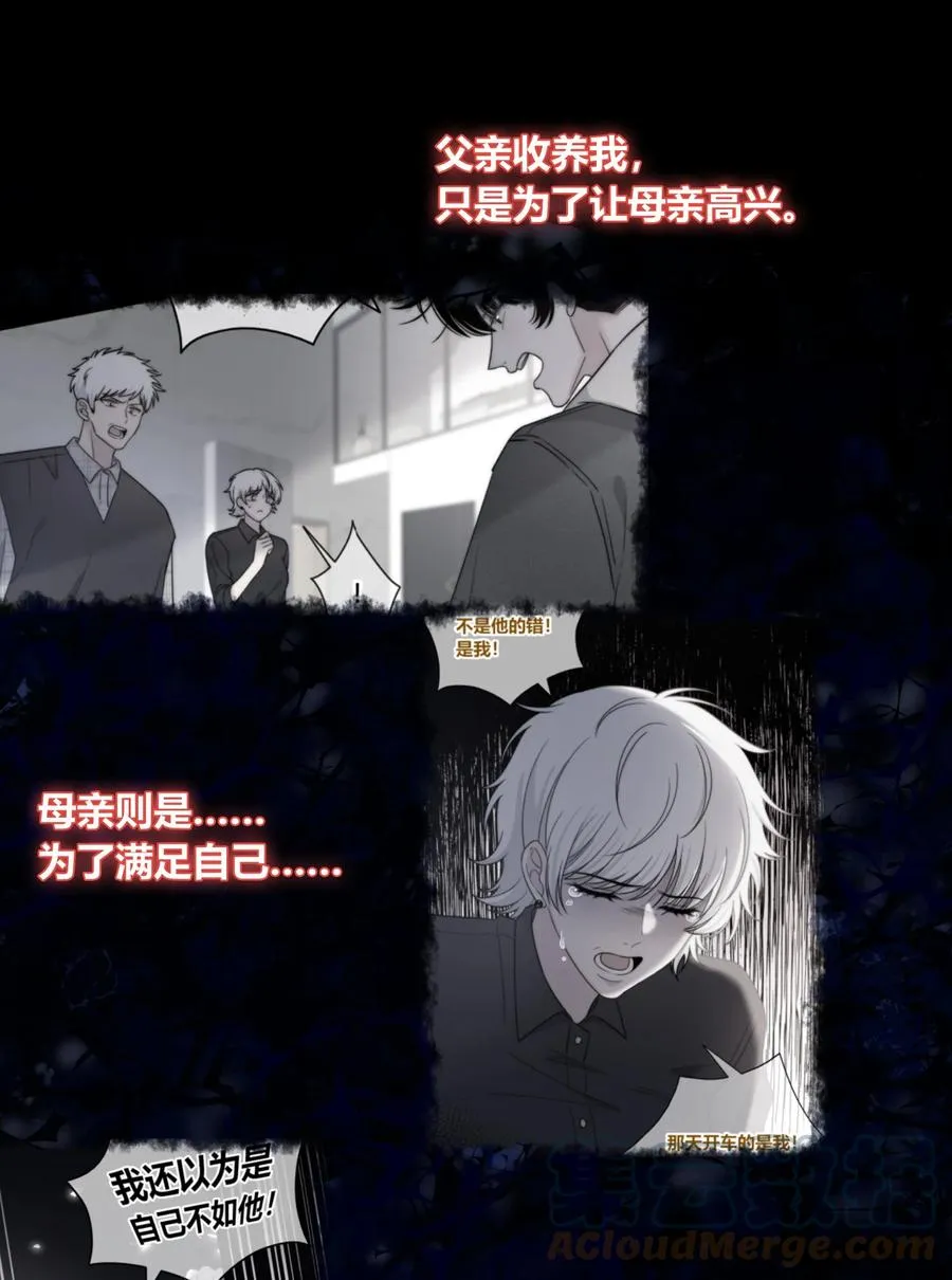 084 是我错了吗？ 第19页