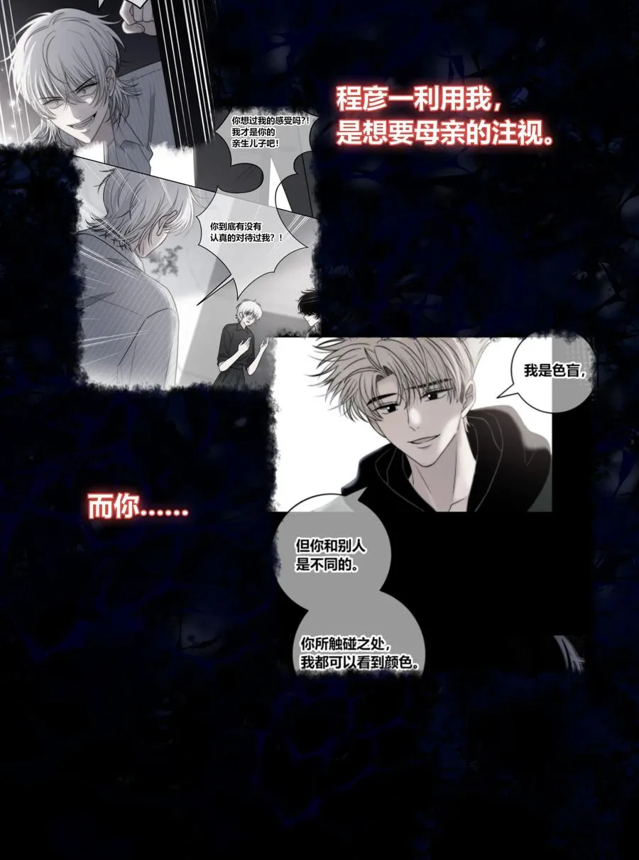 084 是我错了吗？ 第20页