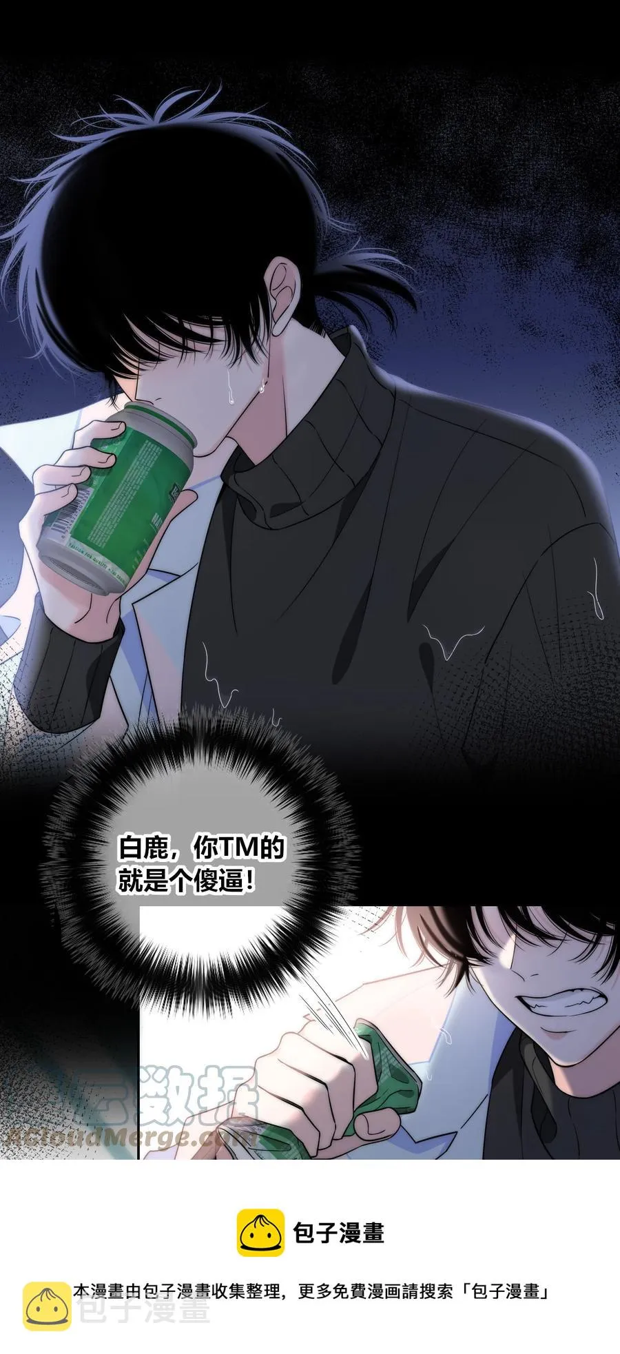 084 是我错了吗？ 第21页