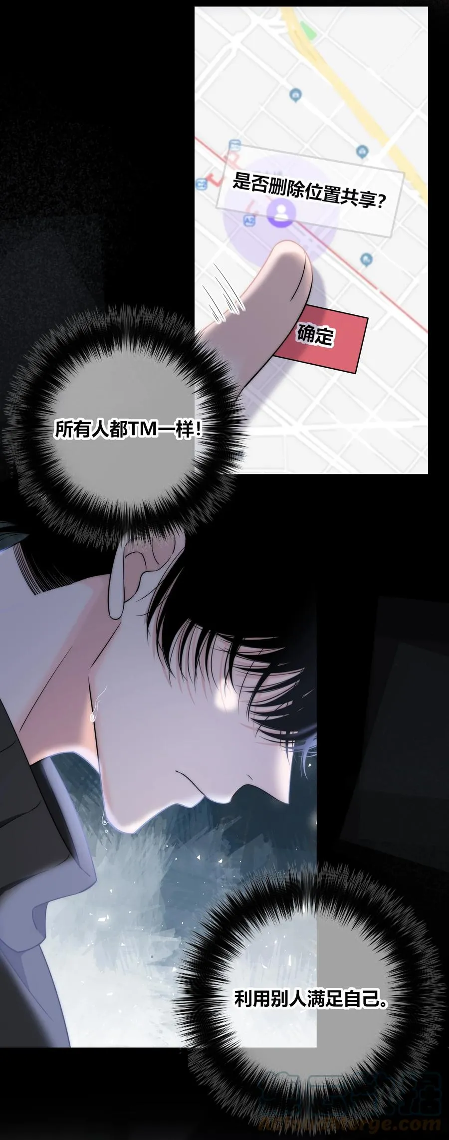 084 是我错了吗？ 第23页