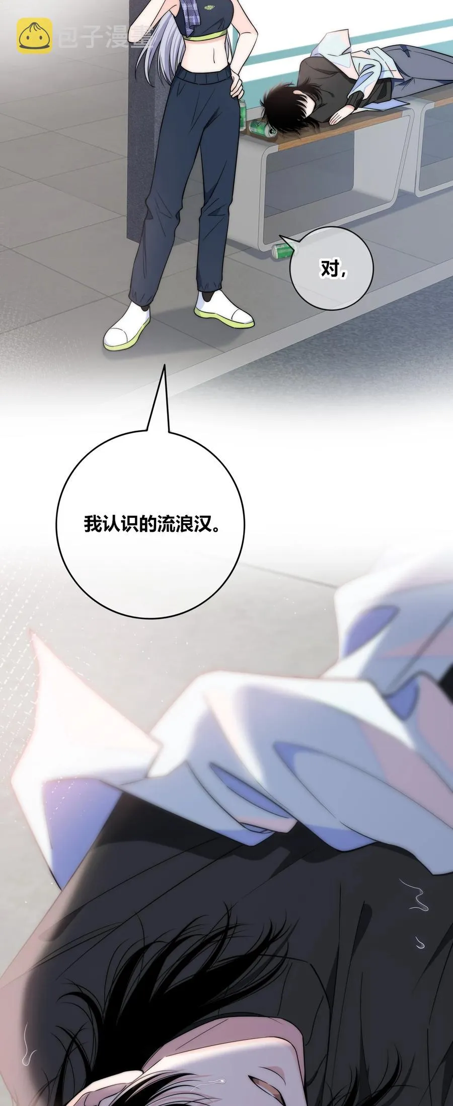 084 是我错了吗？ 第28页