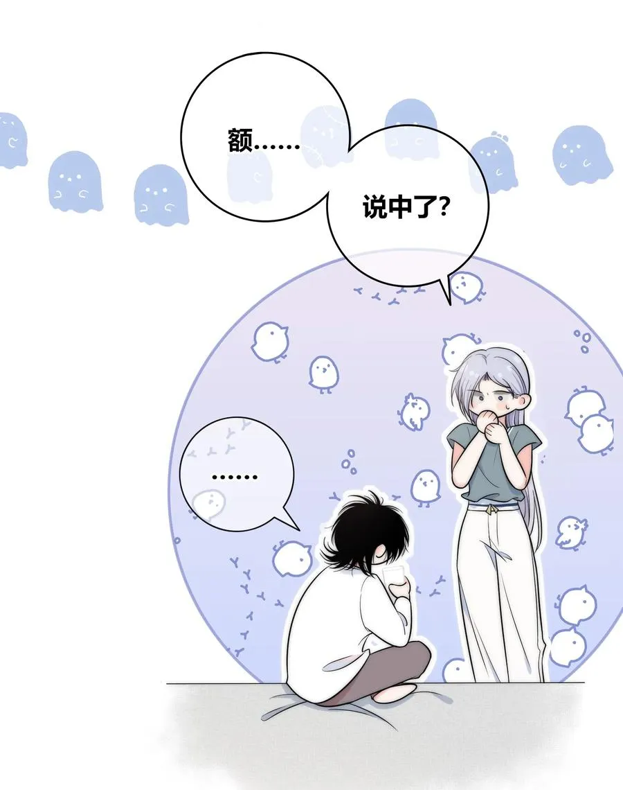 084 是我错了吗？ 第34页