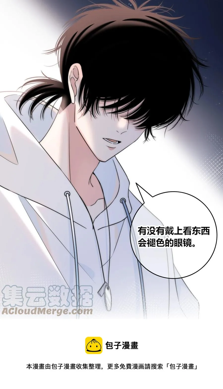 084 是我错了吗？ 第41页