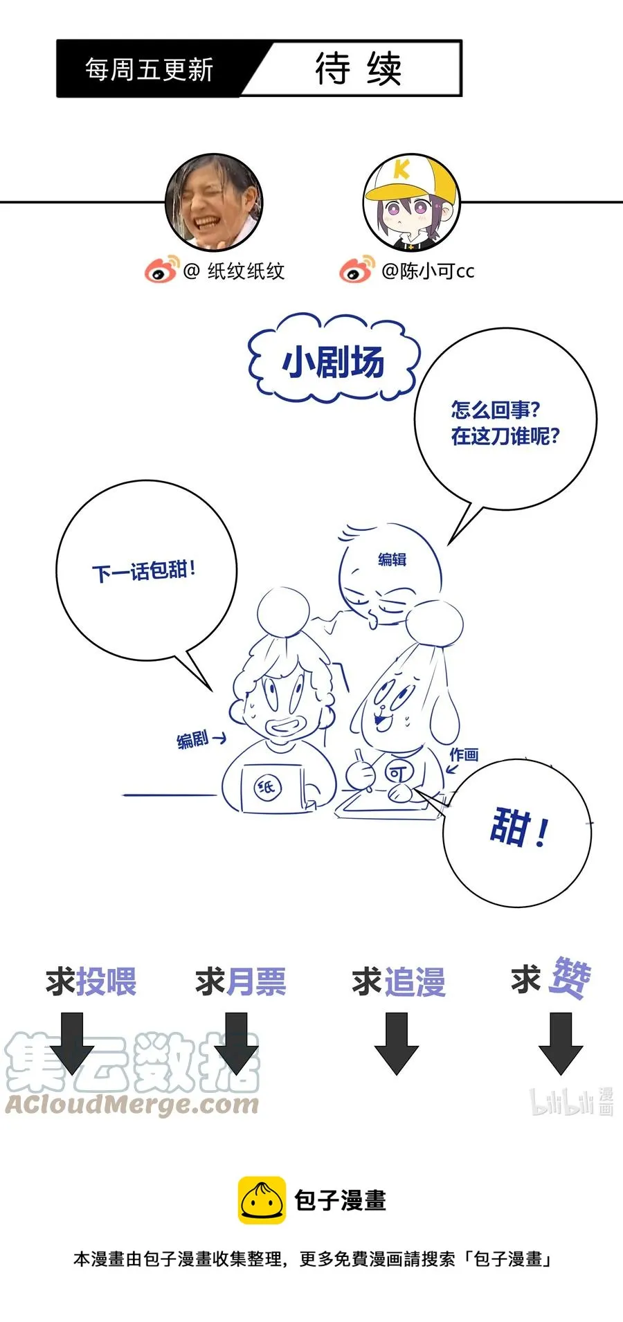 084 是我错了吗？ 第43页