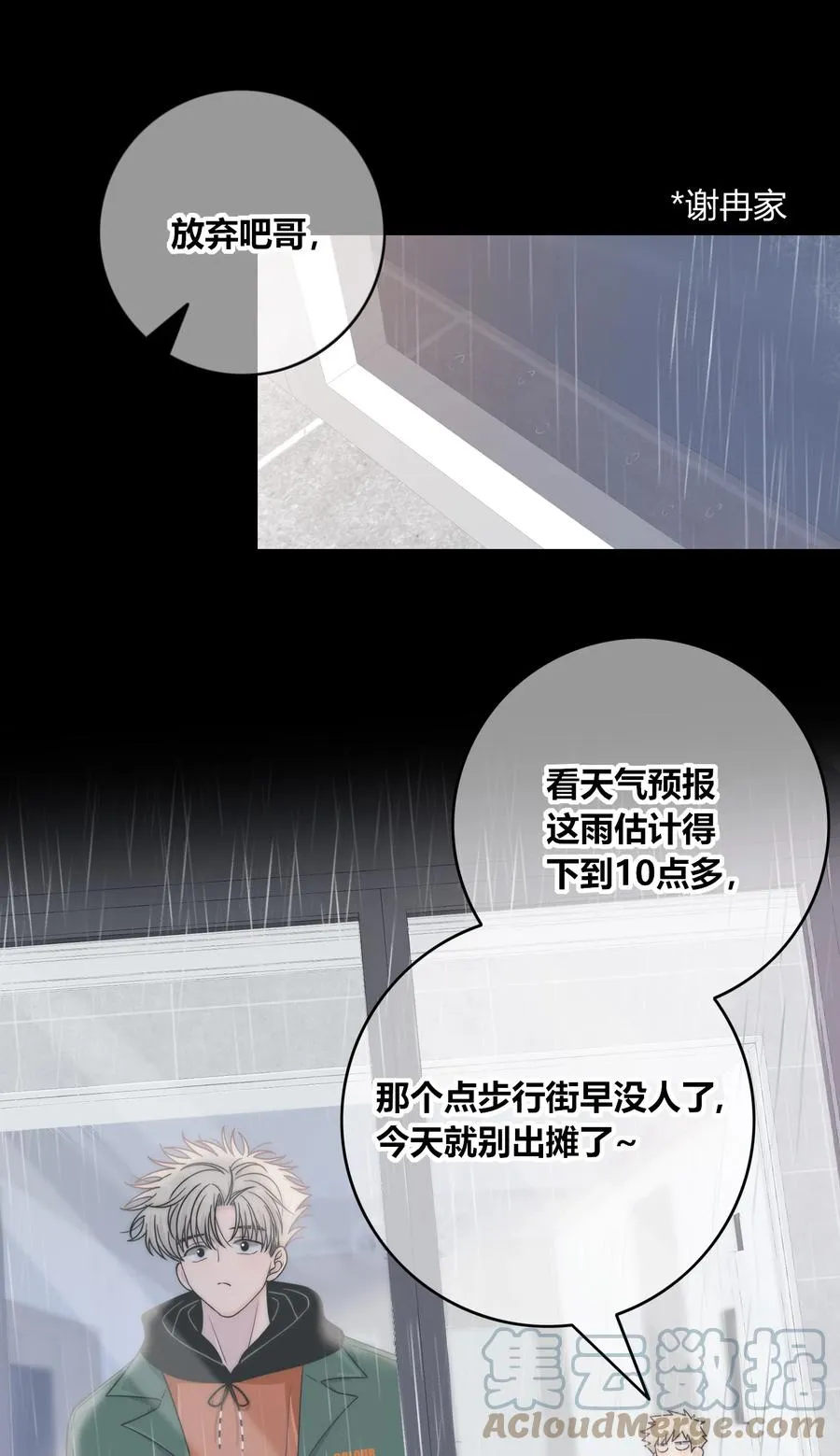 083 真相 第3页