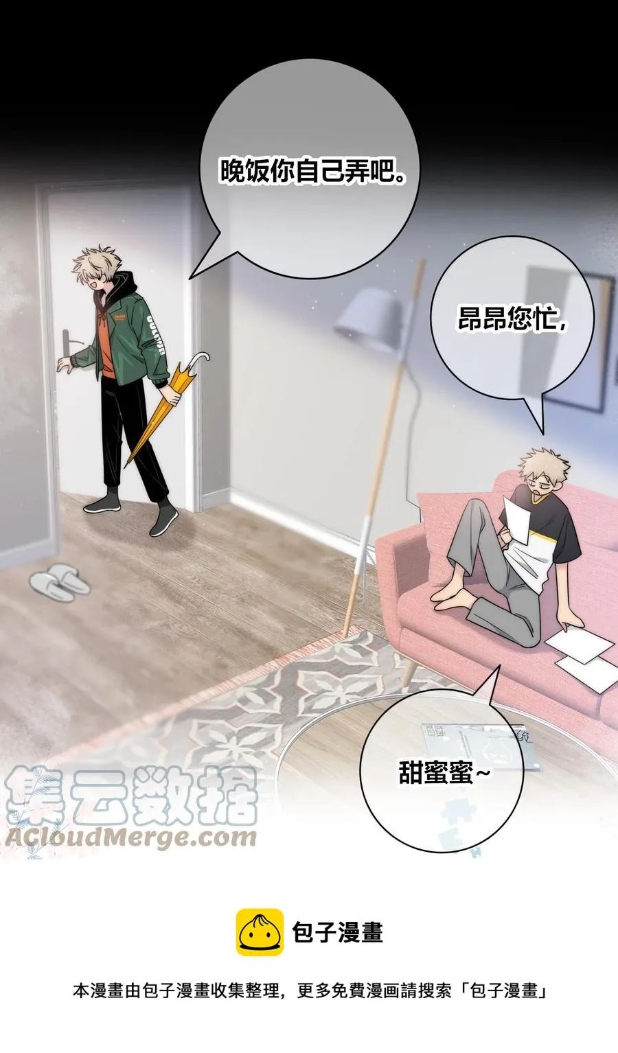 083 真相 第5页