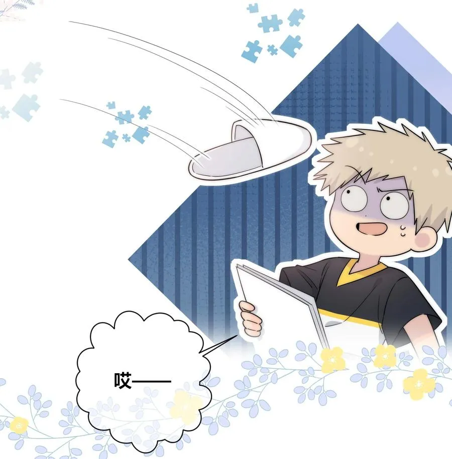 083 真相 第6页