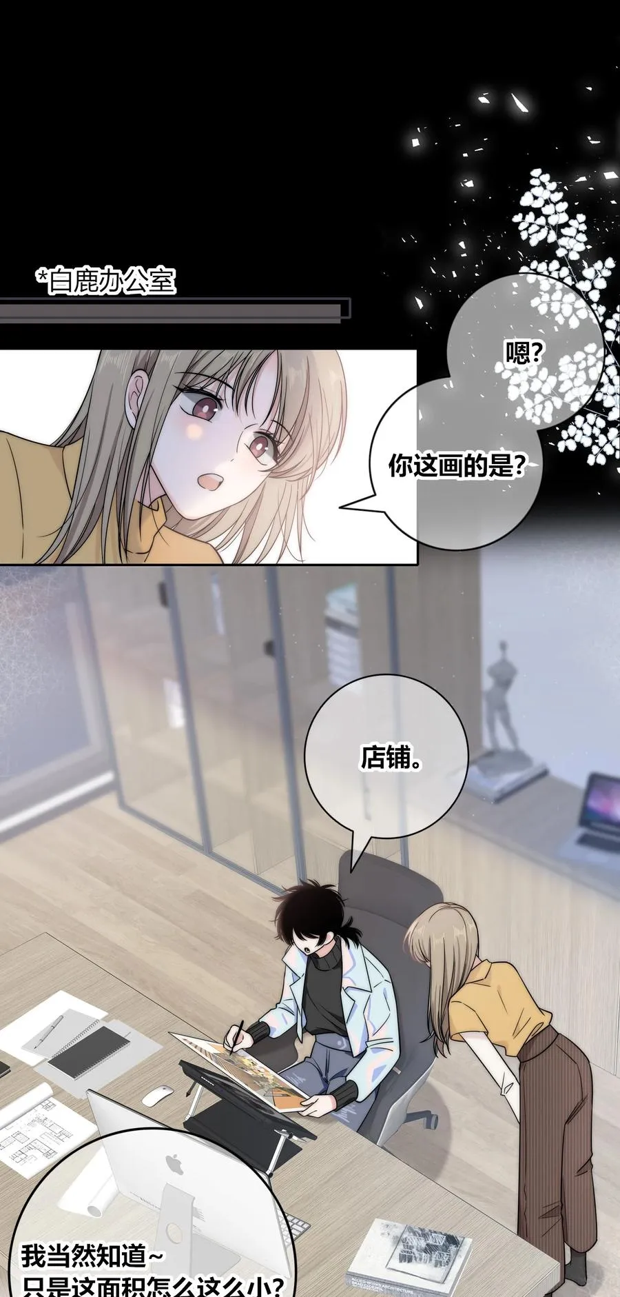 083 真相 第8页