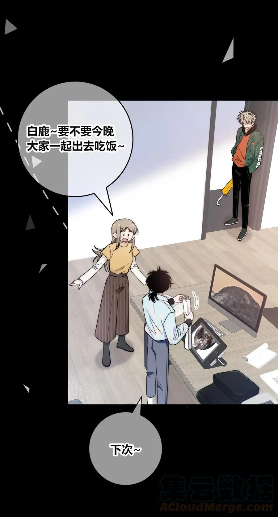 083 真相 第11页