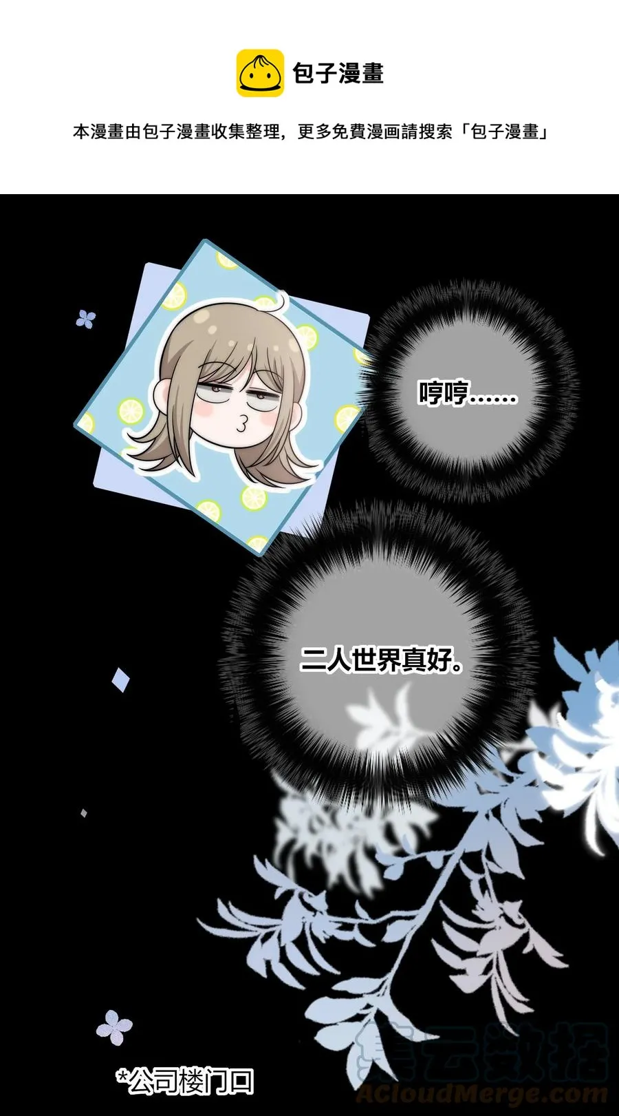 083 真相 第13页