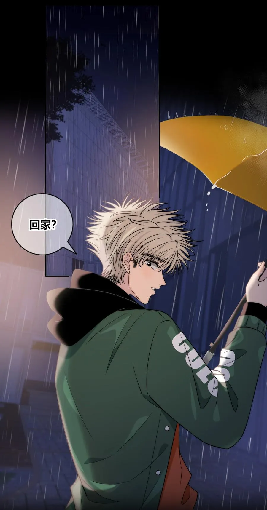083 真相 第14页