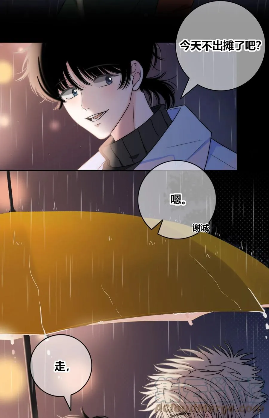 083 真相 第15页