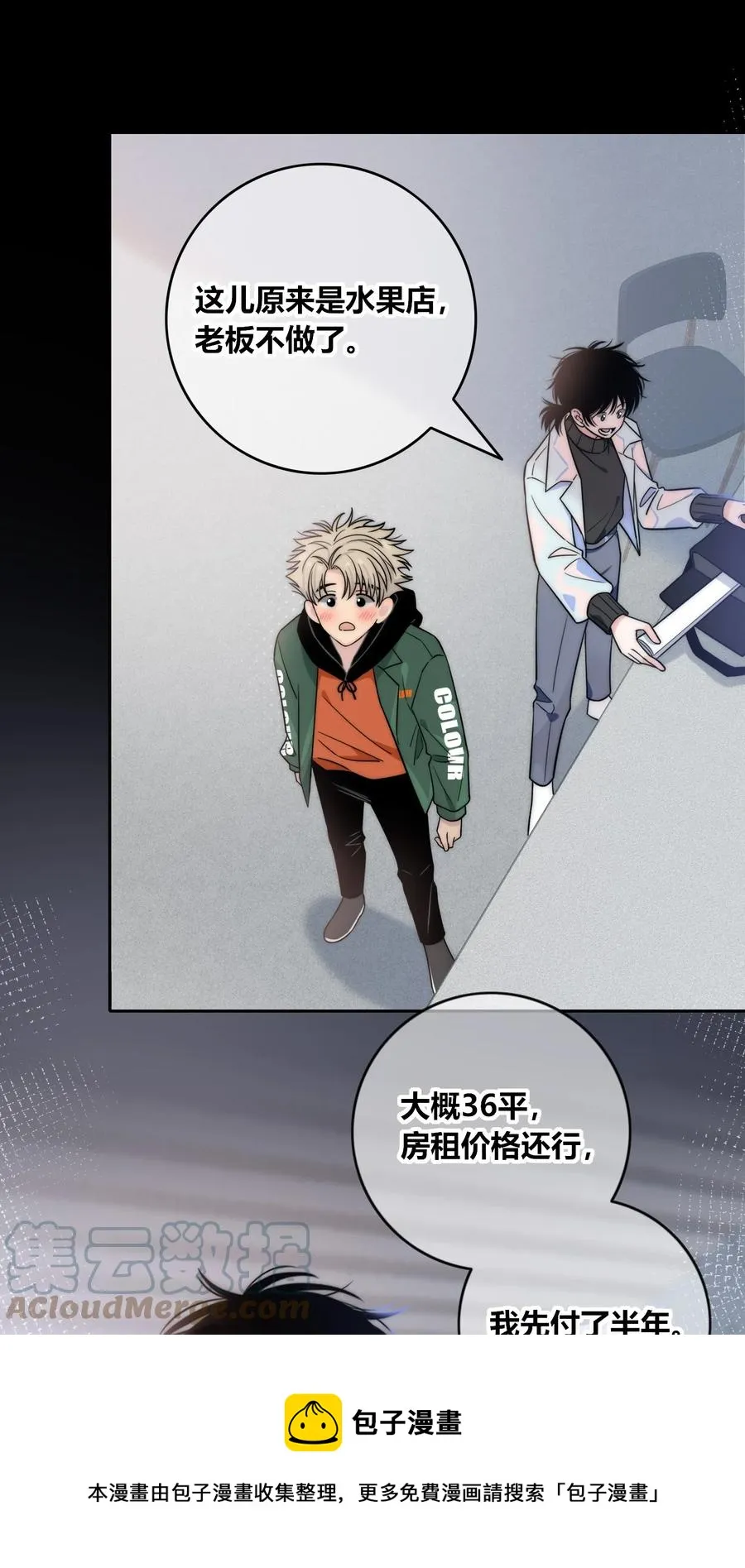 083 真相 第21页
