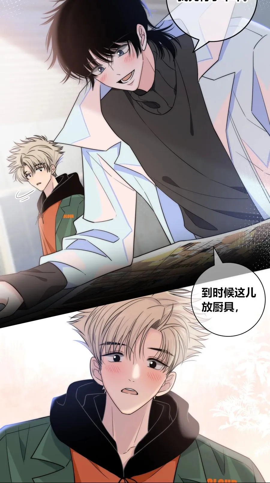 083 真相 第22页