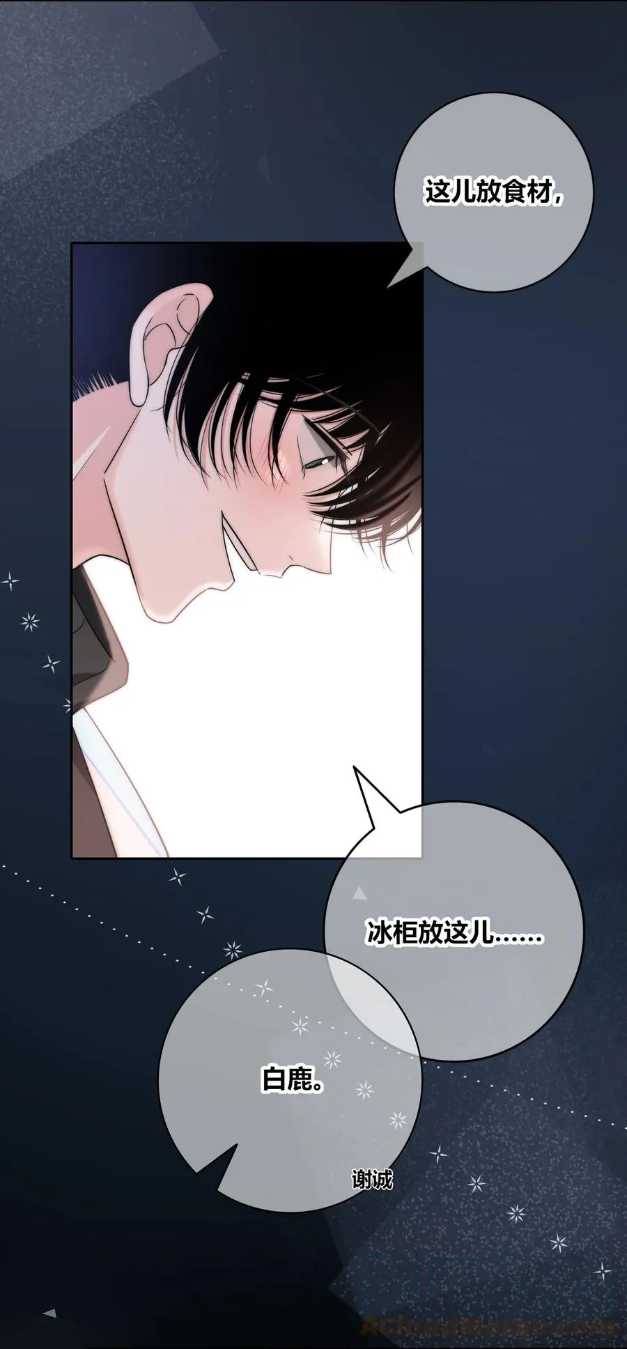 083 真相 第23页