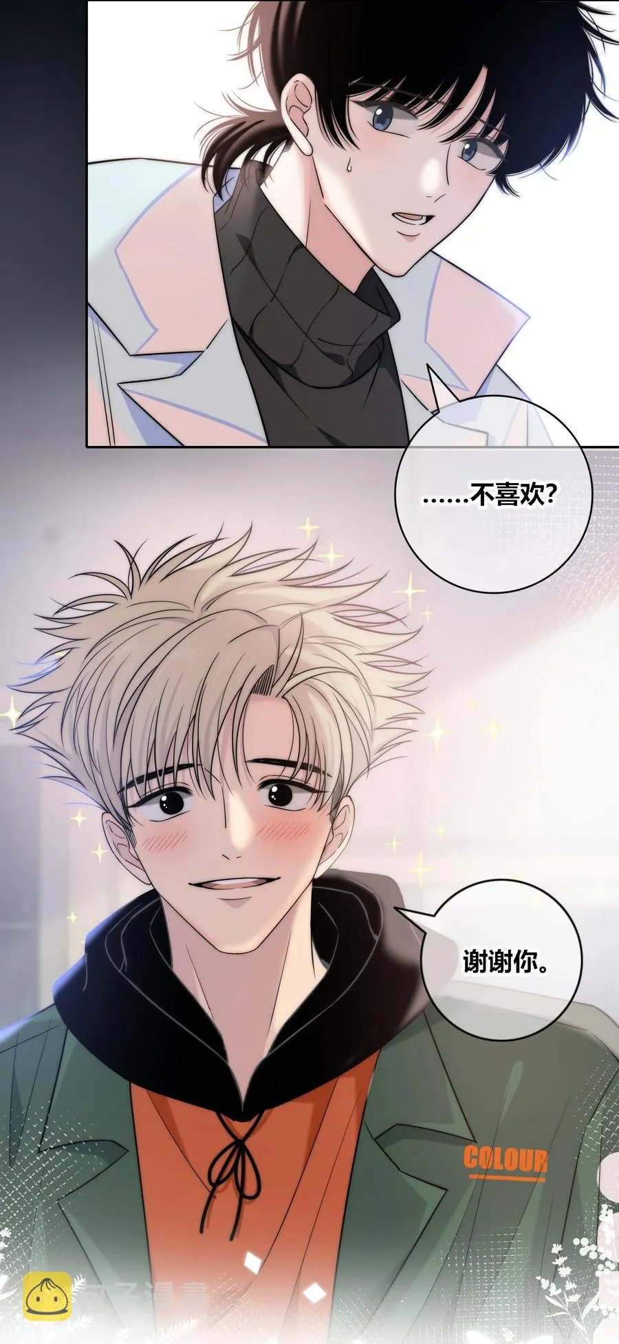 083 真相 第24页