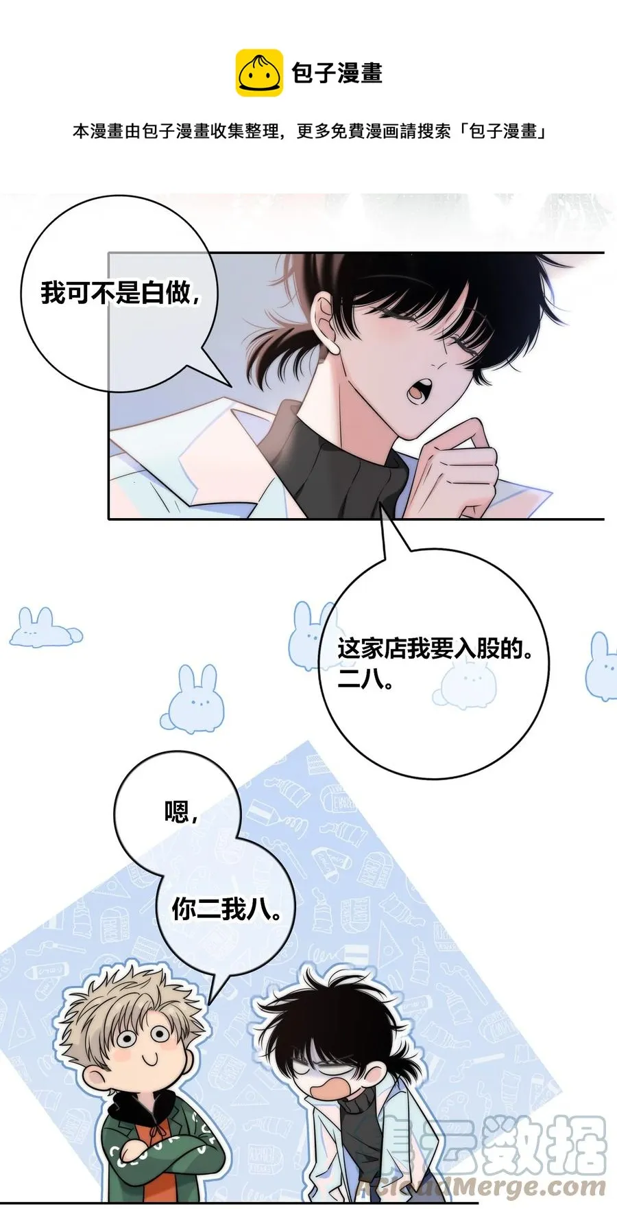083 真相 第25页